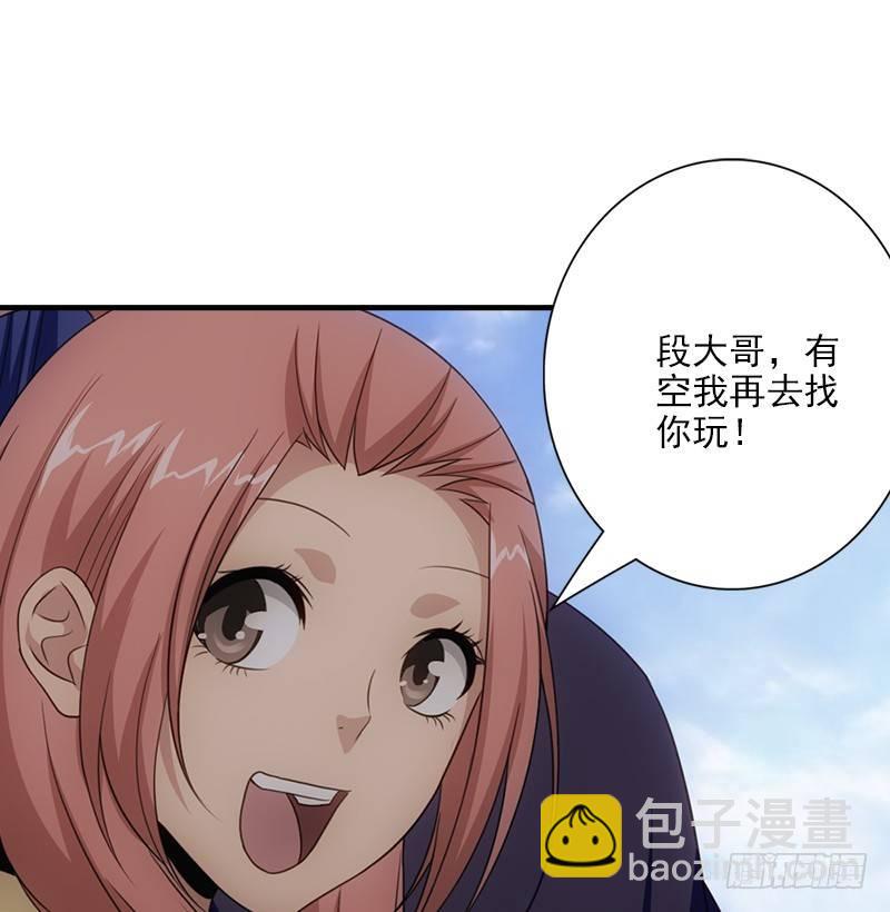 🍣天龙八部 第3话 南海鳄神的盘算 第9页