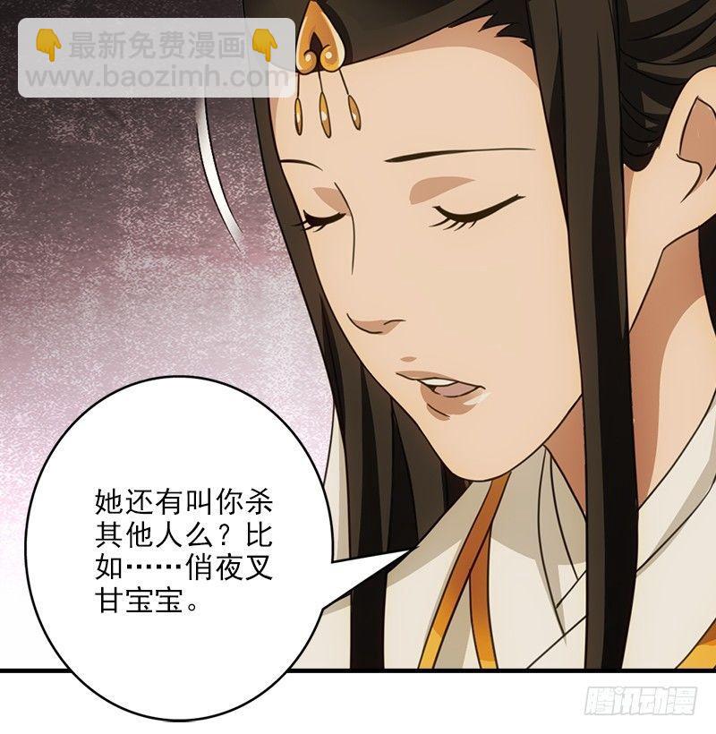 🍣天龙八部 第21话 爱人是哥哥 第14页
