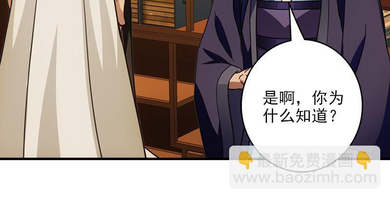 🍣天龙八部 第21话 爱人是哥哥 第20页