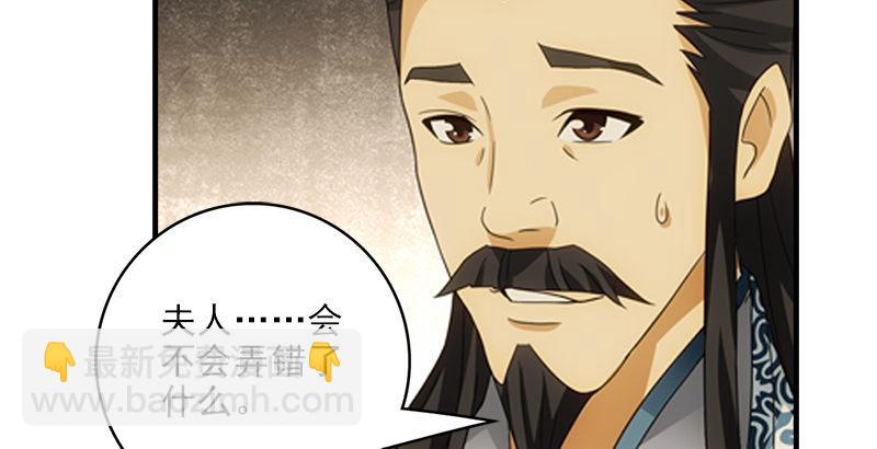 🍣天龙八部 第21话 爱人是哥哥 第25页
