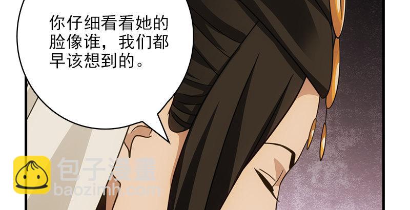 🍣天龙八部 第21话 爱人是哥哥 第27页