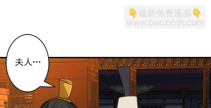 🍣天龙八部 第21话 爱人是哥哥 第32页
