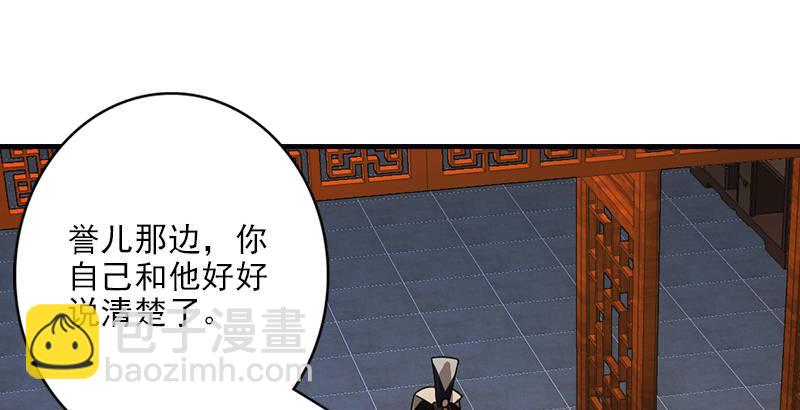 🍣天龙八部 第21话 爱人是哥哥 第35页