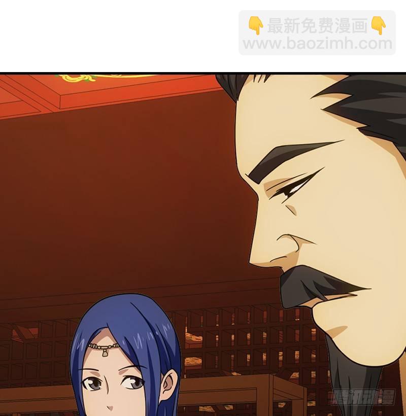 🍣天龙八部 第21话 爱人是哥哥 第38页
