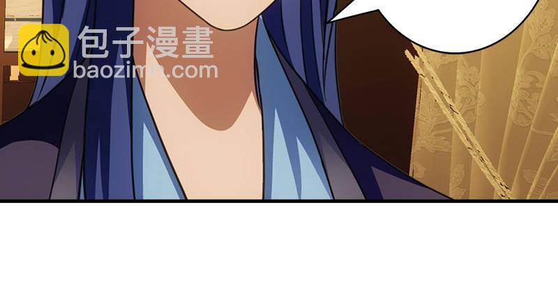 🍣天龙八部 第21话 爱人是哥哥 第4页