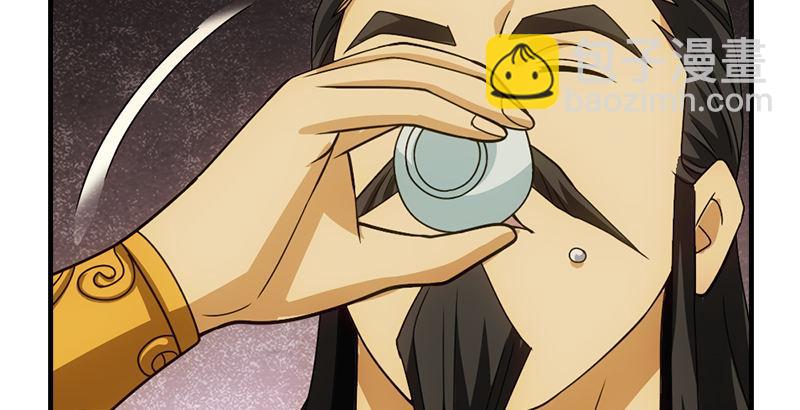 🍣天龙八部 第21话 爱人是哥哥 第43页