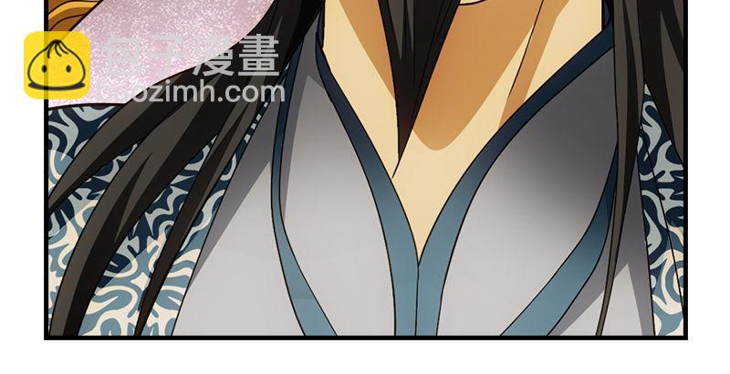 🍣天龙八部 第21话 爱人是哥哥 第44页