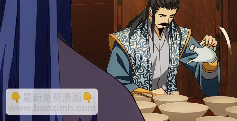 🍣天龙八部 第21话 爱人是哥哥 第47页