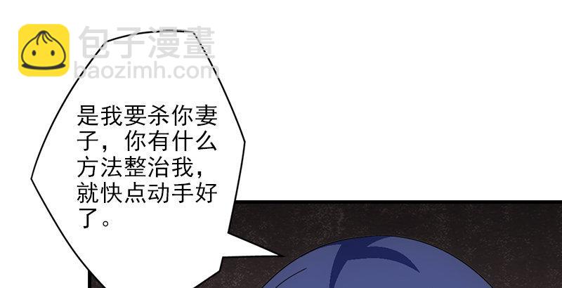 🍣天龙八部 第21话 爱人是哥哥 第49页