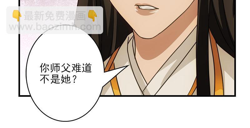 🍣天龙八部 第21话 爱人是哥哥 第7页