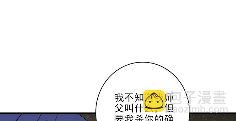 🍣天龙八部 第21话 爱人是哥哥 第8页