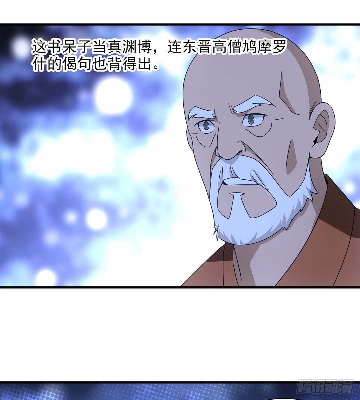 🍣天龙八部 第200话  事有蹊跷 第12页