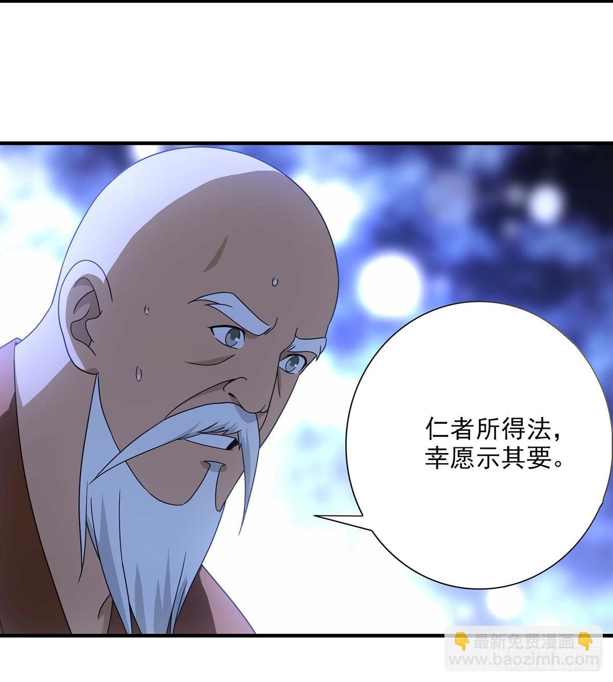 🍣天龙八部 第200话  事有蹊跷 第15页