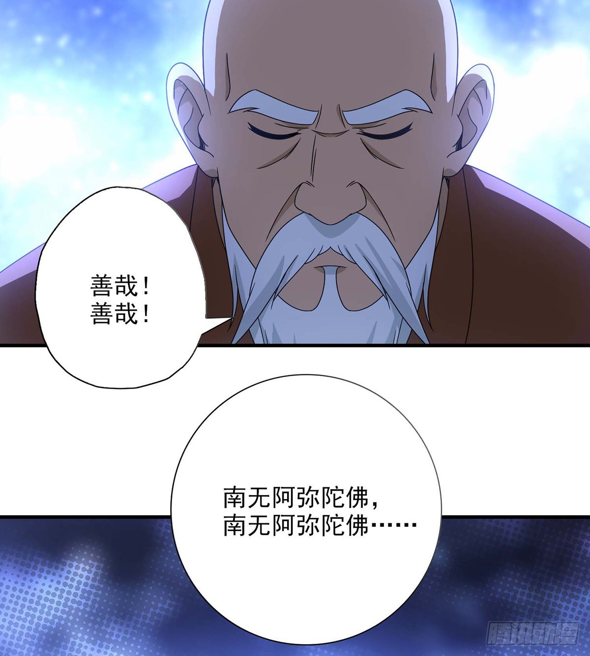 🍣天龙八部 第200话  事有蹊跷 第18页