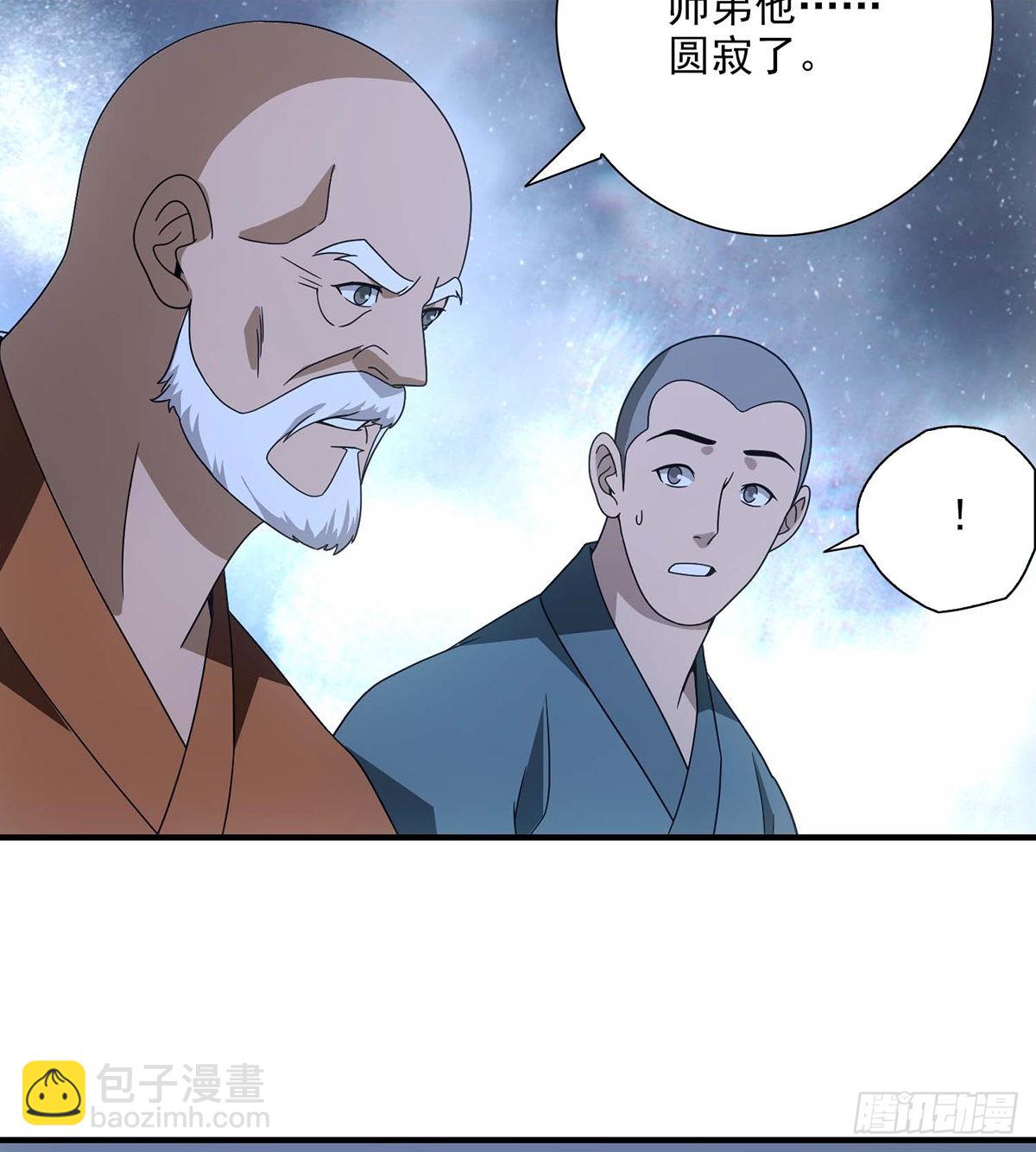 🍣天龙八部 第200话  事有蹊跷 第21页