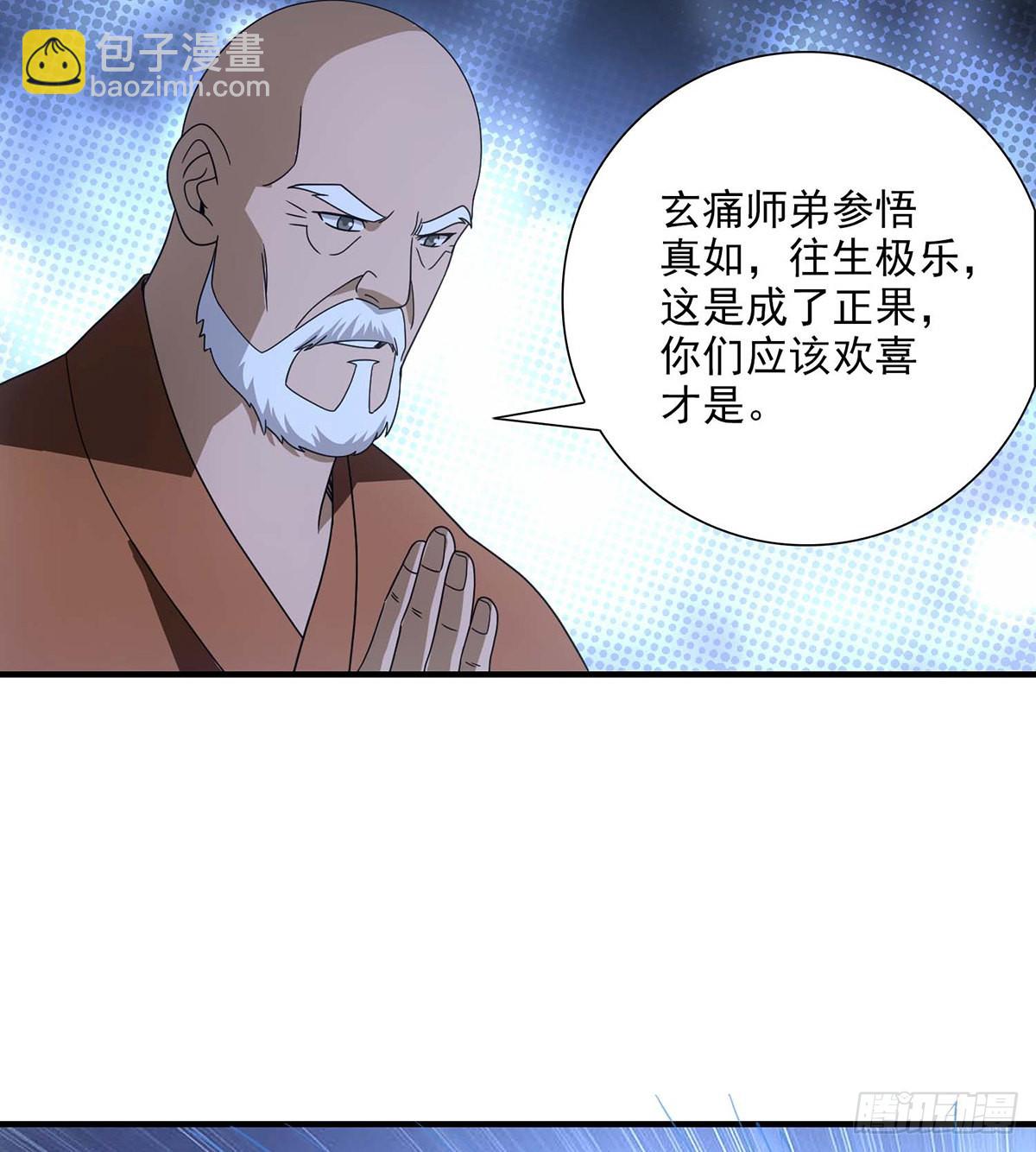 🍣天龙八部 第200话  事有蹊跷 第24页