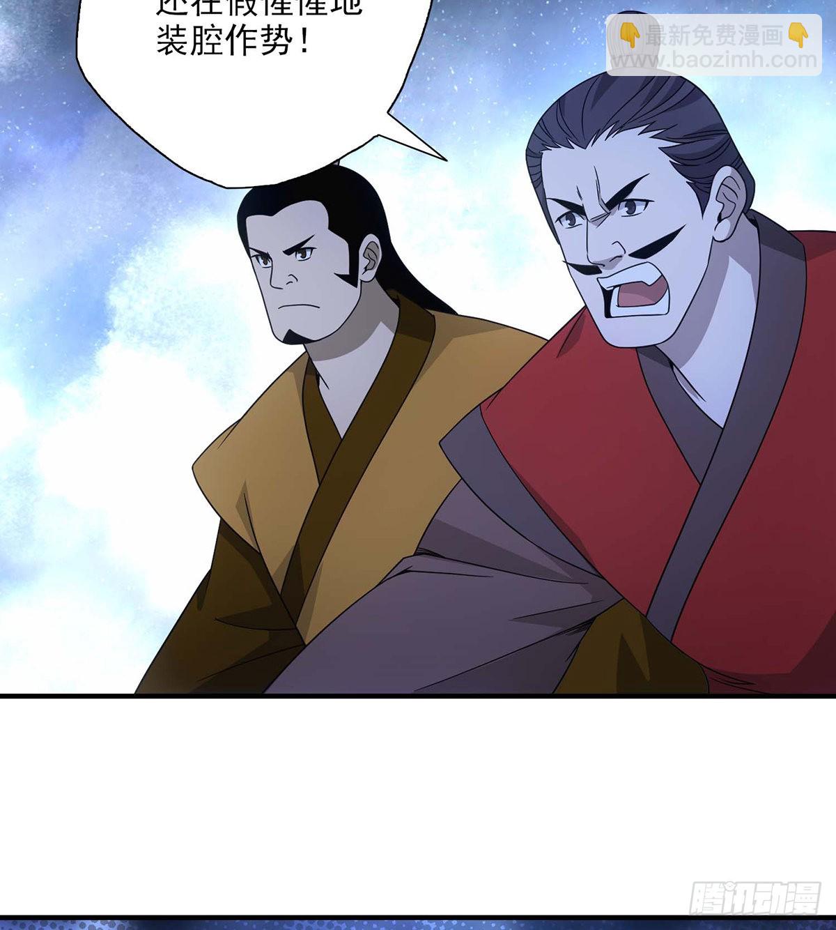 🍣天龙八部 第200话  事有蹊跷 第27页