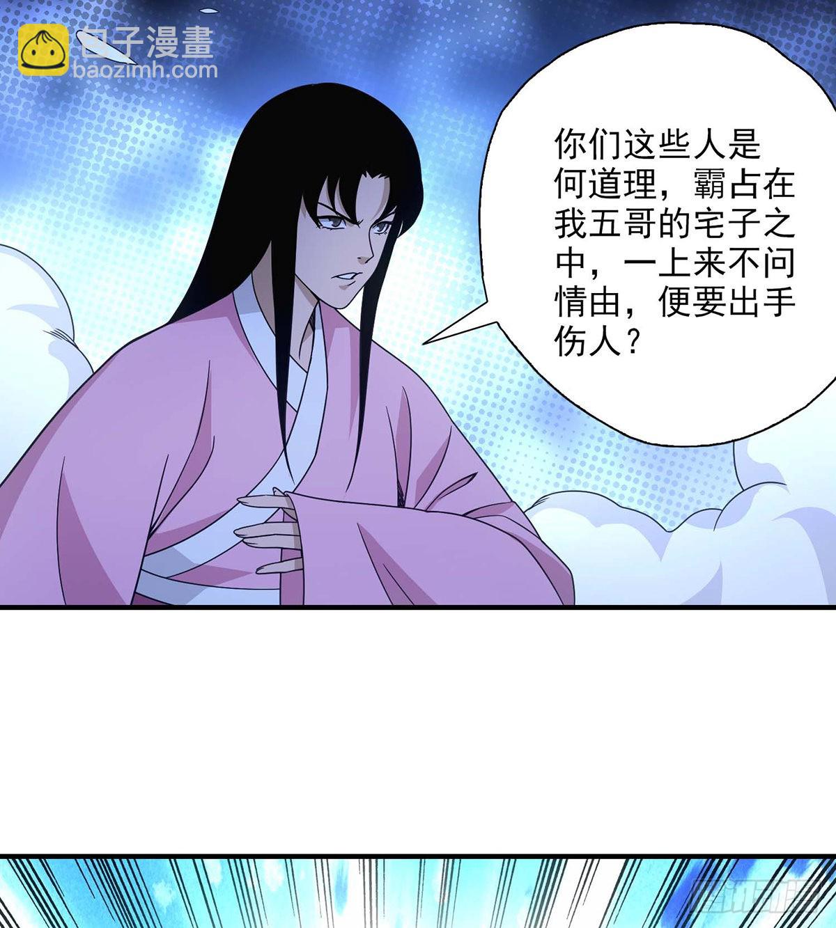 🍣天龙八部 第200话  事有蹊跷 第28页