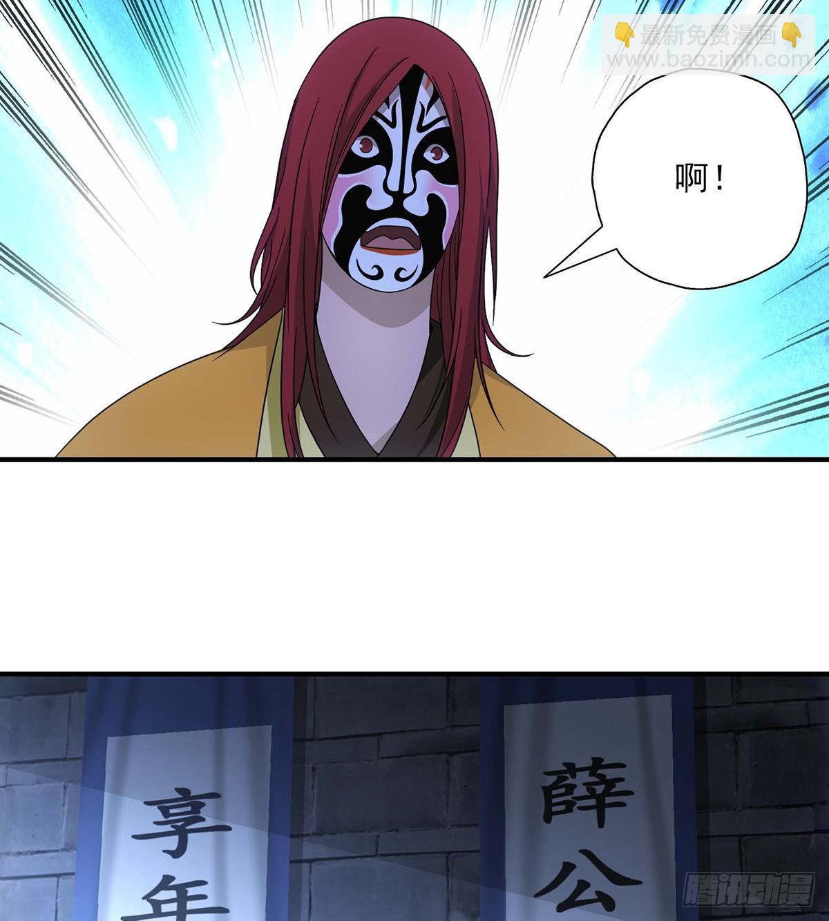 🍣天龙八部 第200话  事有蹊跷 第29页