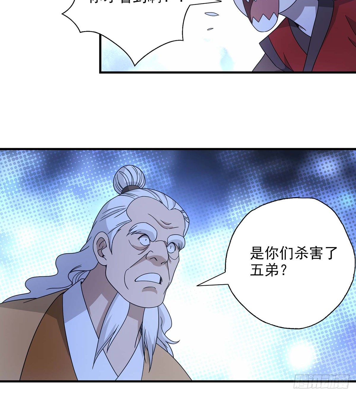 🍣天龙八部 第200话  事有蹊跷 第31页