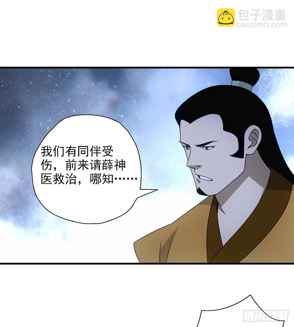🍣天龙八部 第200话  事有蹊跷 第32页