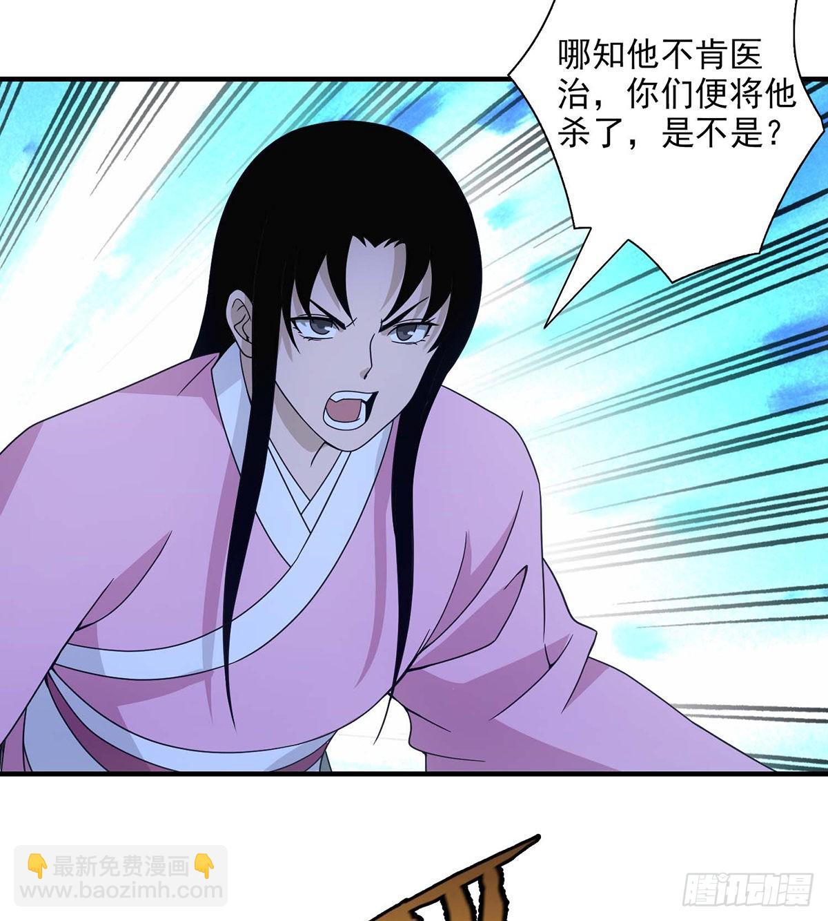 🍣天龙八部 第200话  事有蹊跷 第33页