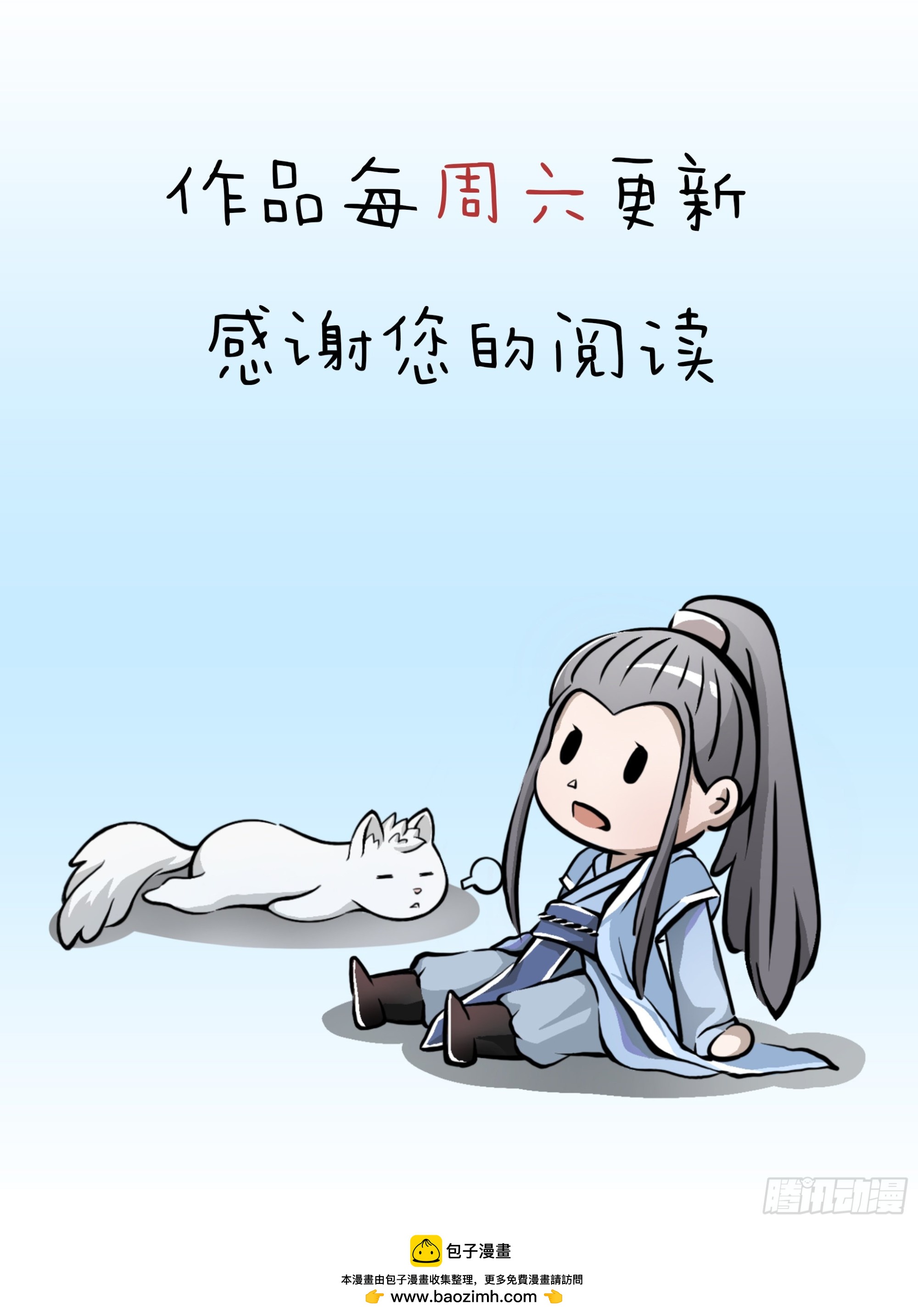 🍣天龙八部 第200话  事有蹊跷 第38页