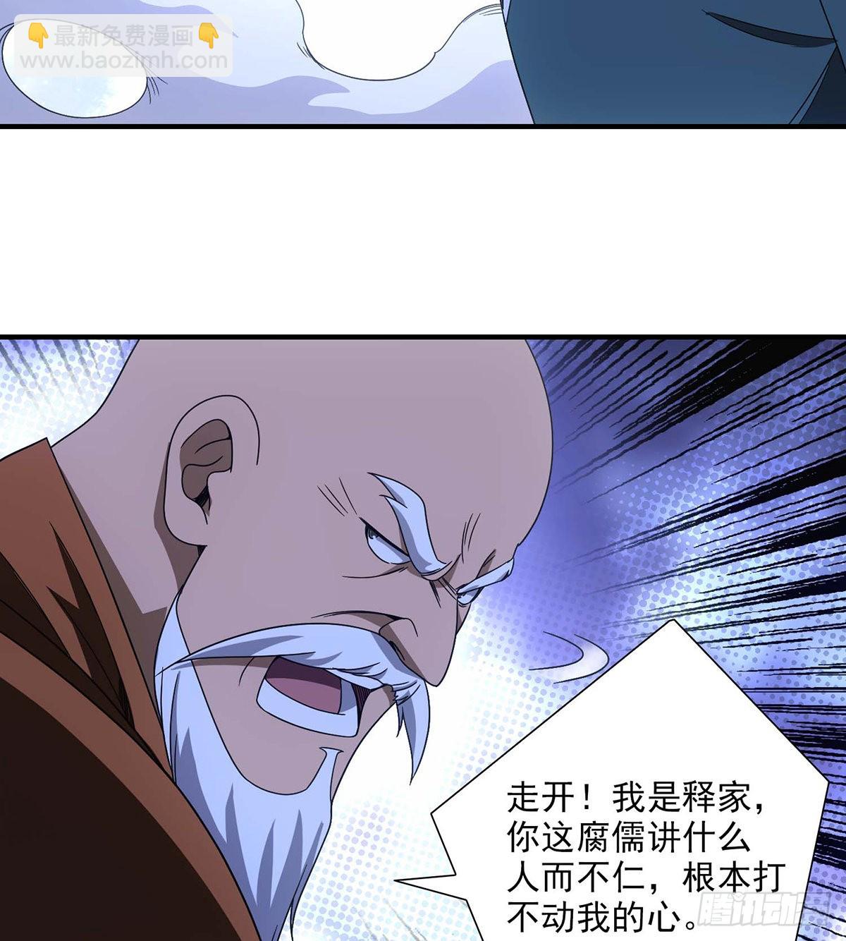 🍣天龙八部 第200话  事有蹊跷 第6页