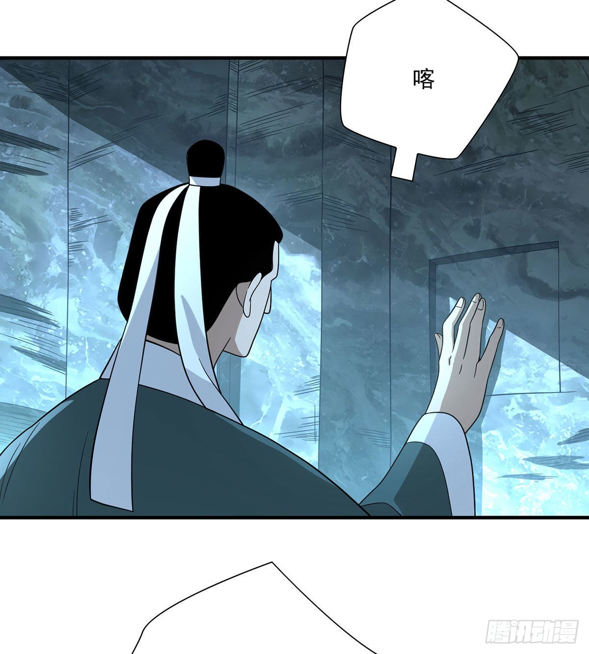 🍣天龙八部 第202话 师兄汇合 第10页