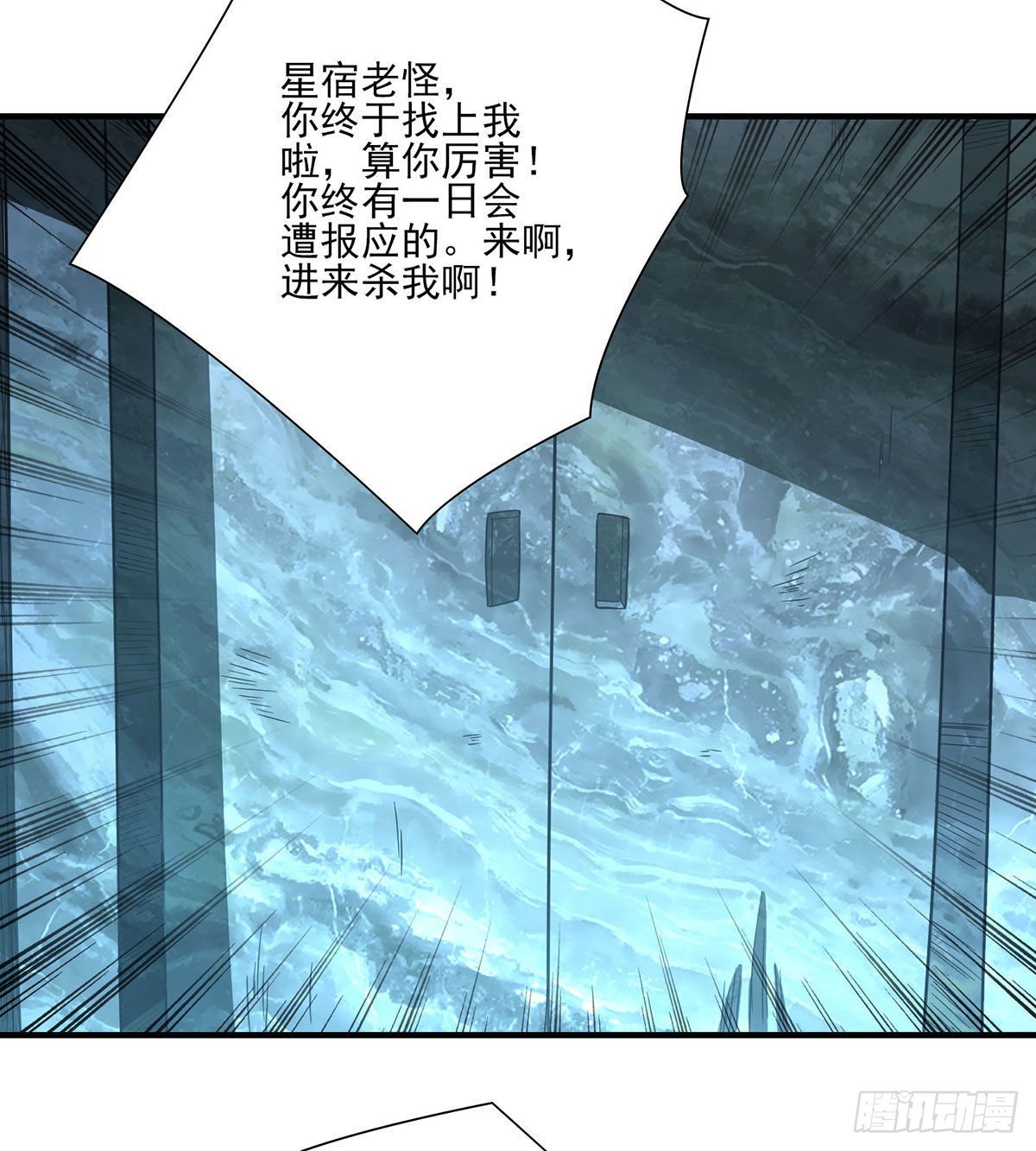 🍣天龙八部 第202话 师兄汇合 第11页