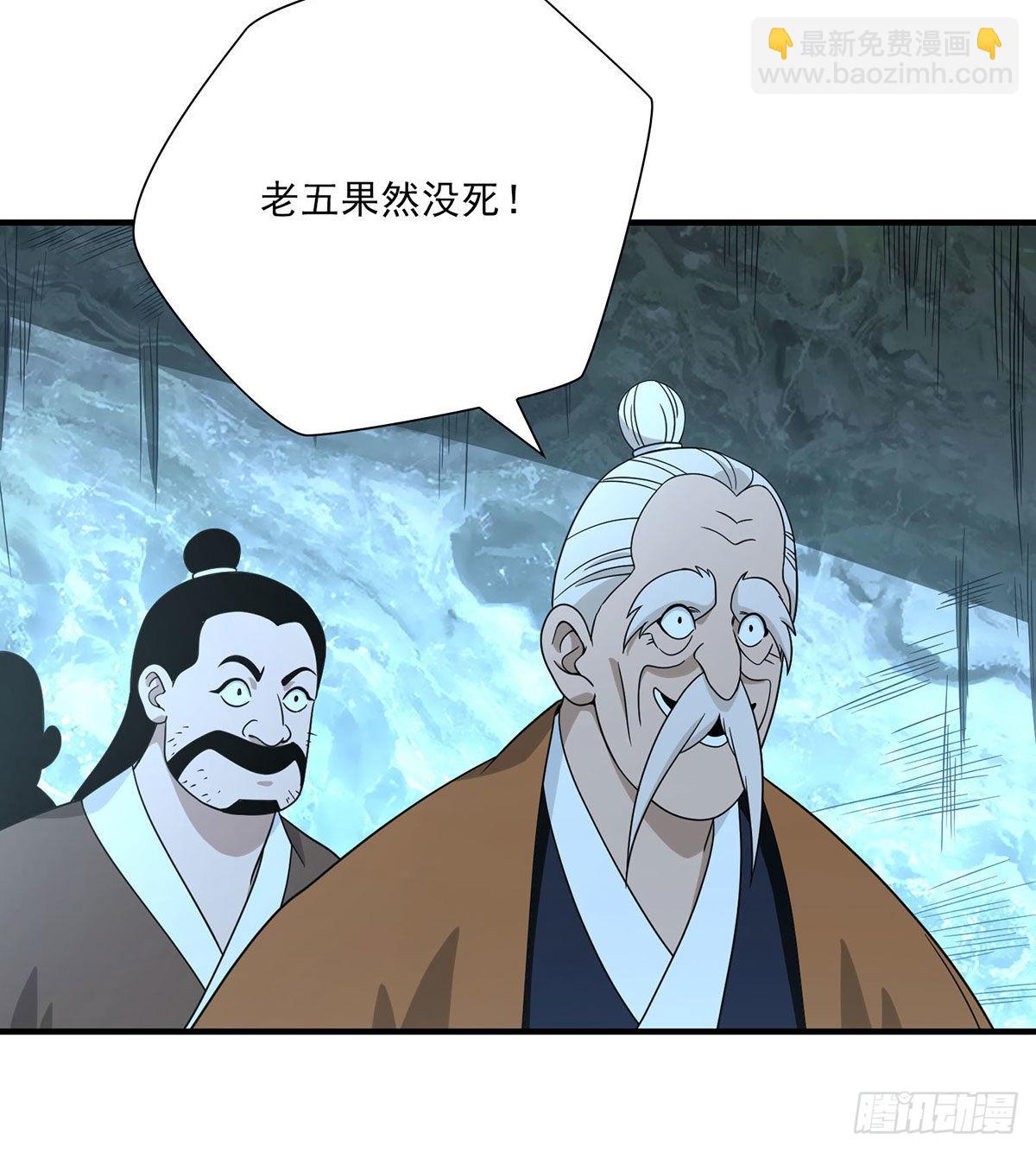 🍣天龙八部 第202话 师兄汇合 第12页
