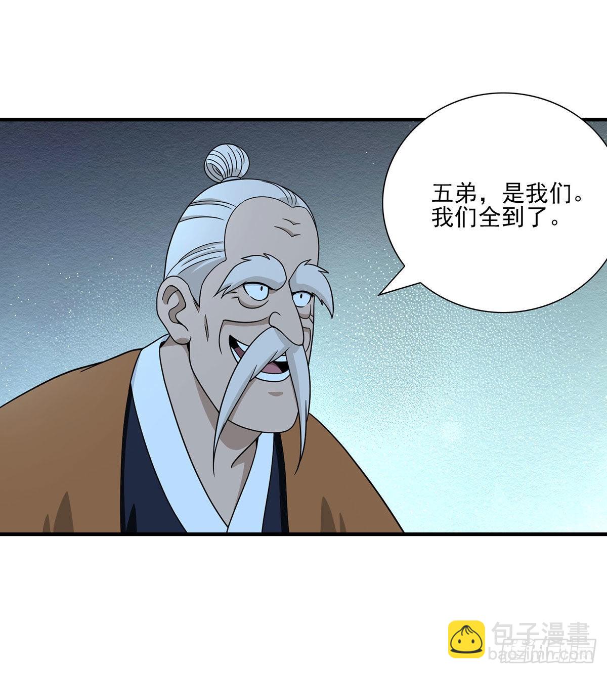 🍣天龙八部 第202话 师兄汇合 第13页
