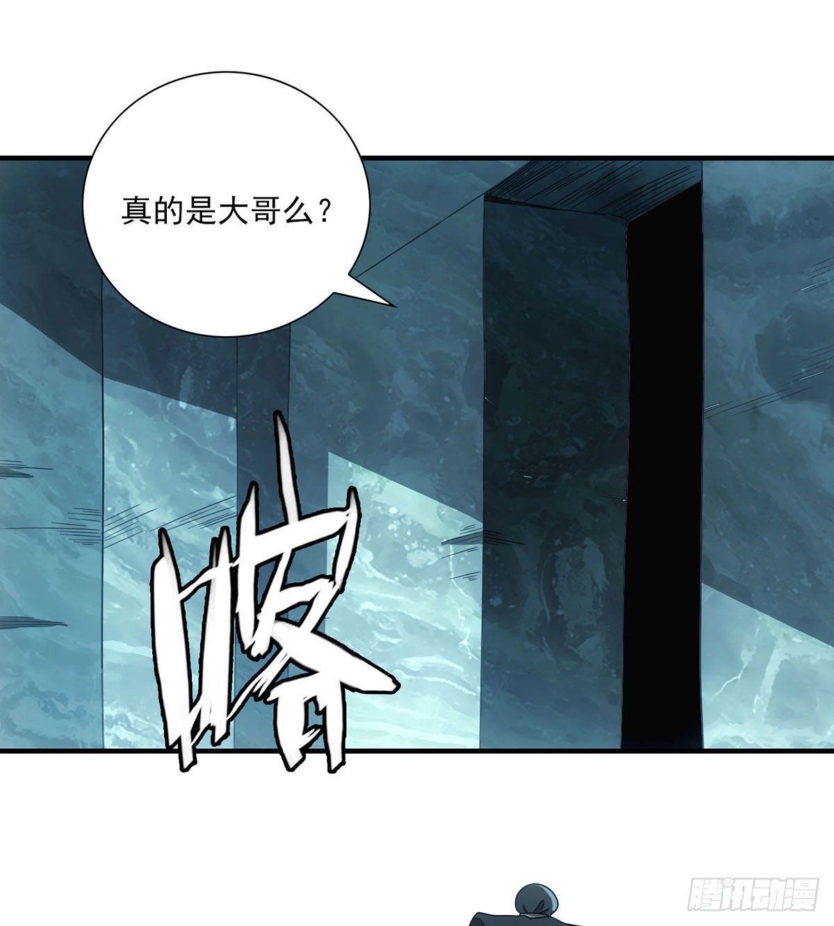 🍣天龙八部 第202话 师兄汇合 第14页