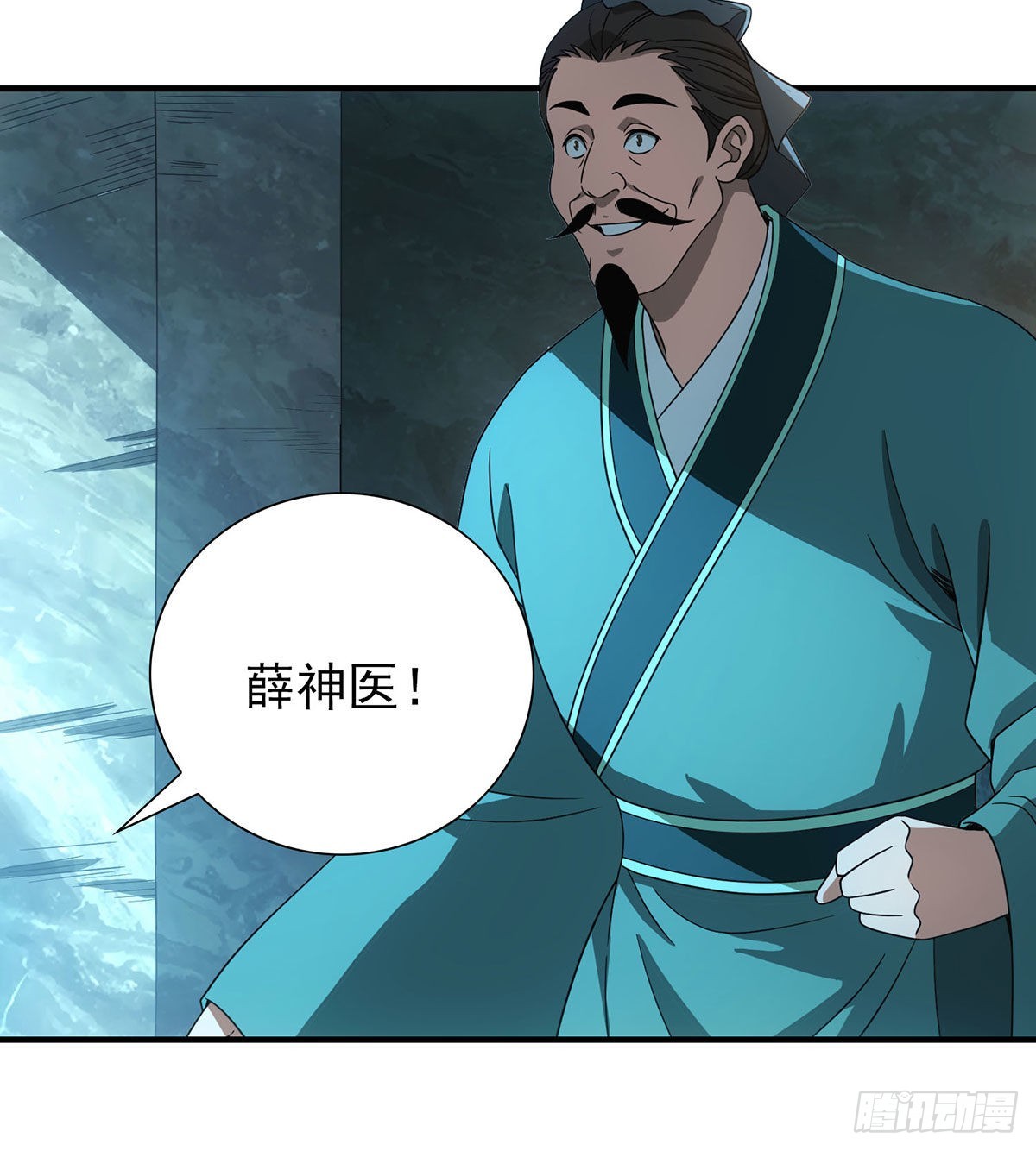 🍣天龙八部 第202话 师兄汇合 第15页