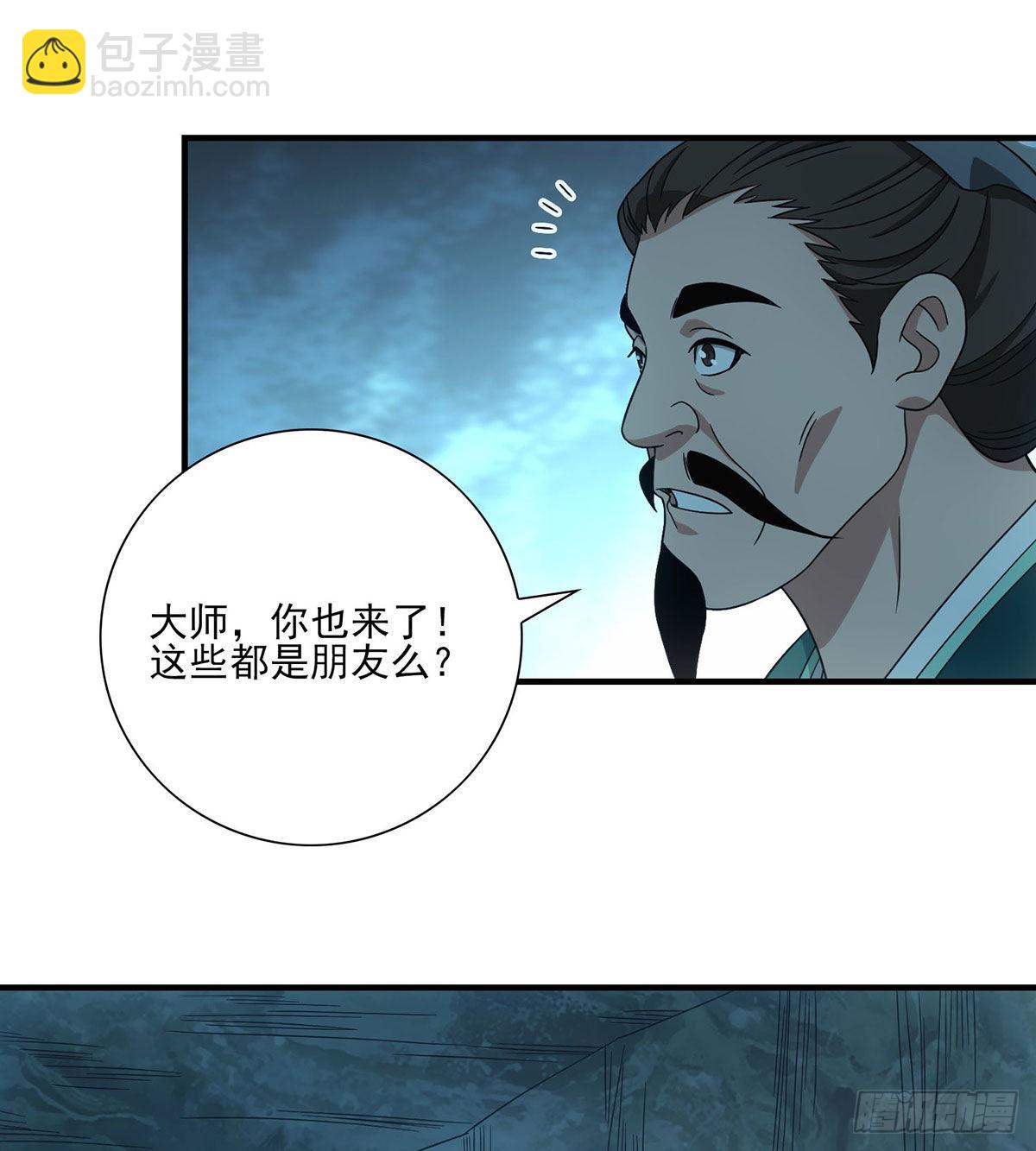🍣天龙八部 第202话 师兄汇合 第16页