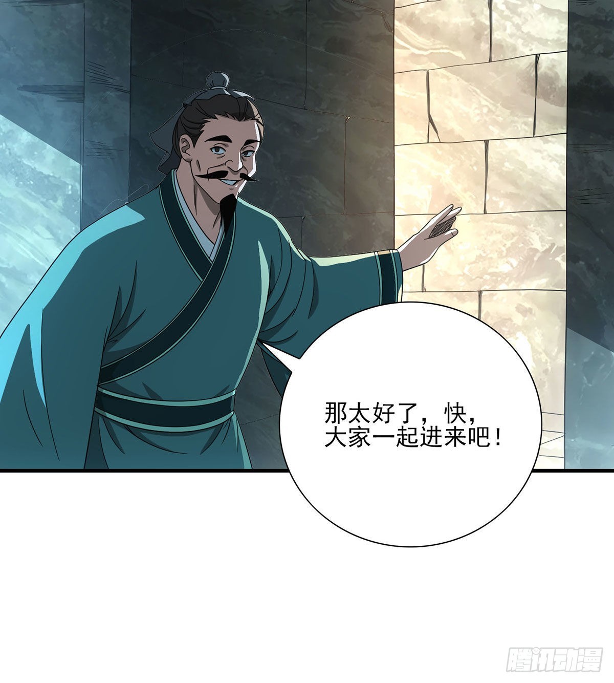 🍣天龙八部 第202话 师兄汇合 第18页