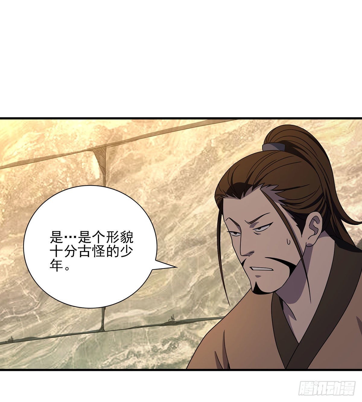 🍣天龙八部 第202话 师兄汇合 第26页