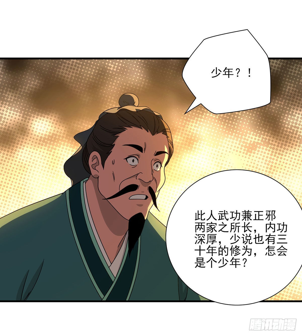 🍣天龙八部 第202话 师兄汇合 第27页