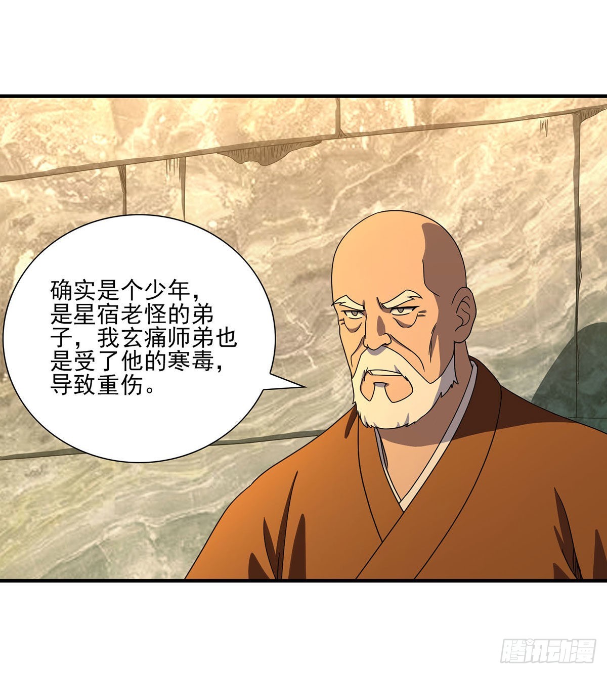 🍣天龙八部 第202话 师兄汇合 第28页