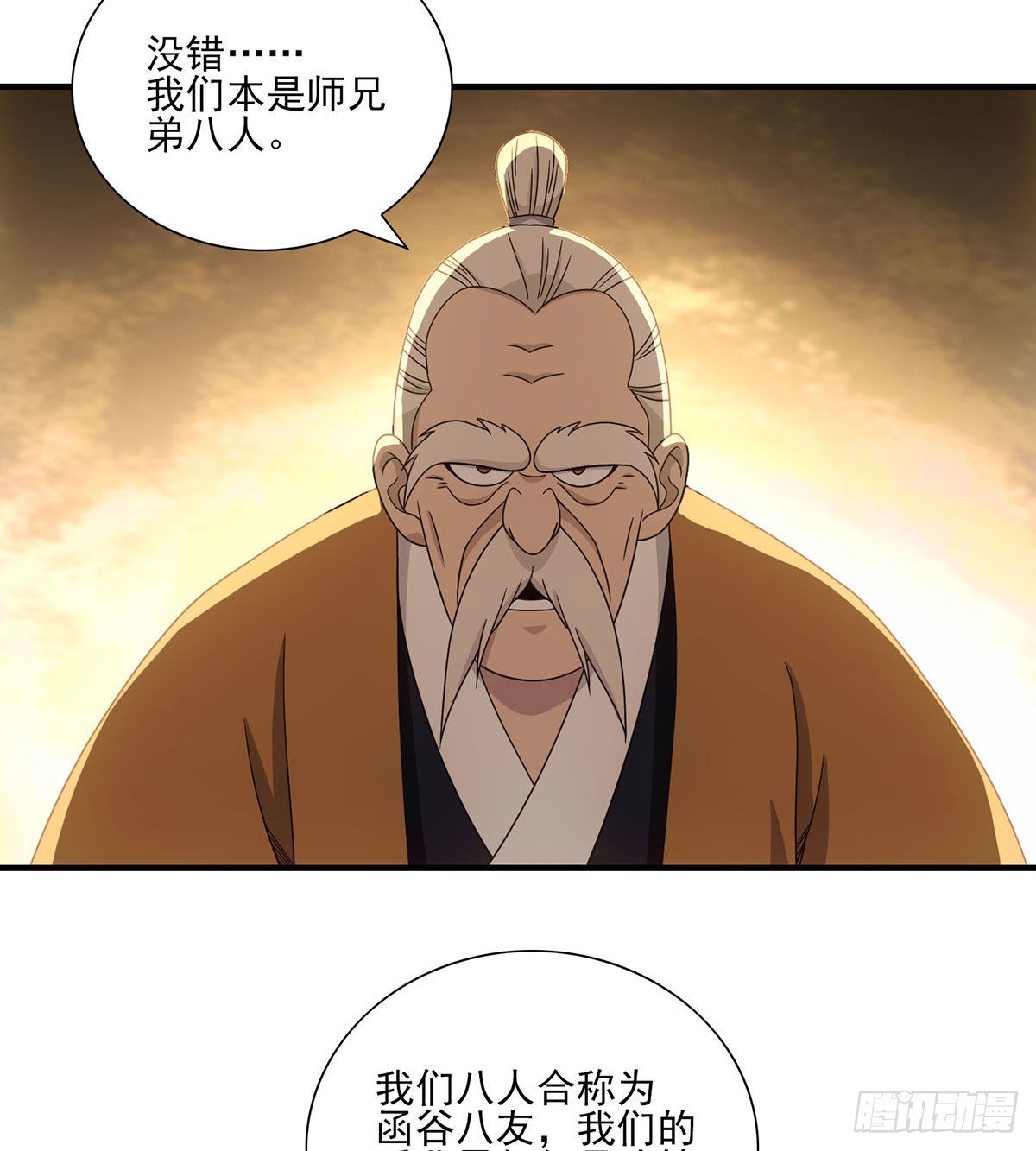 🍣天龙八部 第202话 师兄汇合 第35页
