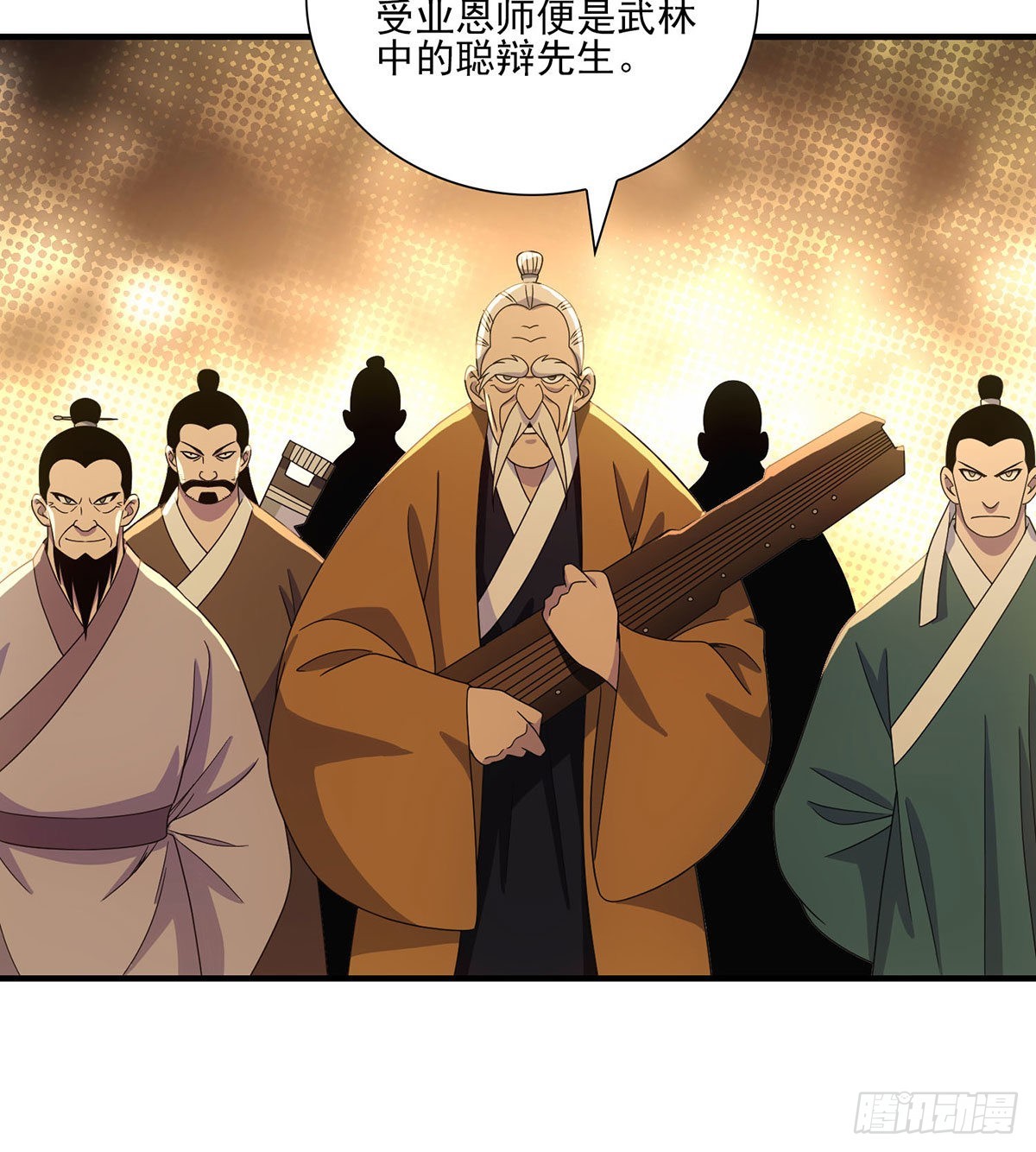 🍣天龙八部 第202话 师兄汇合 第36页