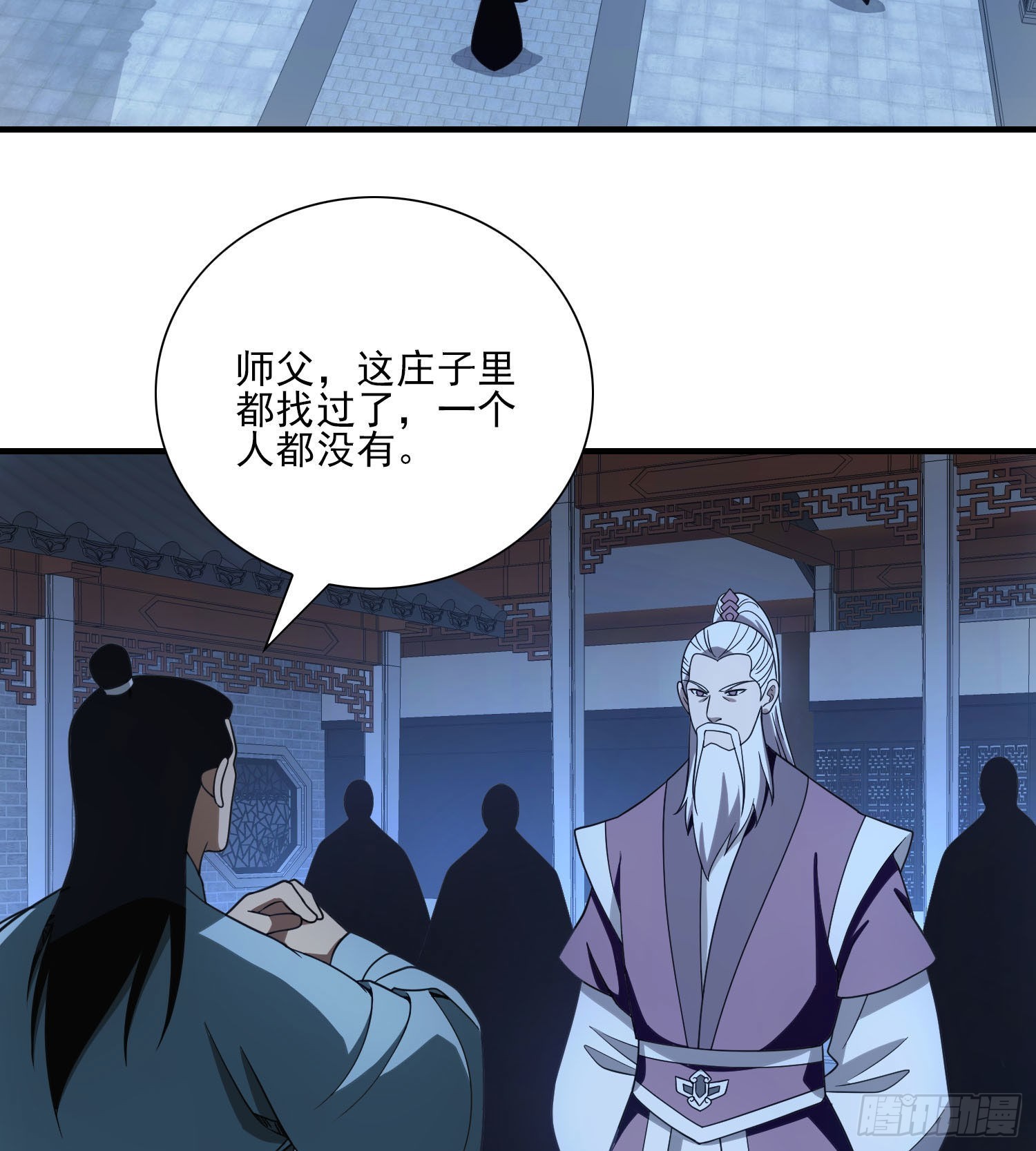 🍣天龙八部 第202话 师兄汇合 第5页