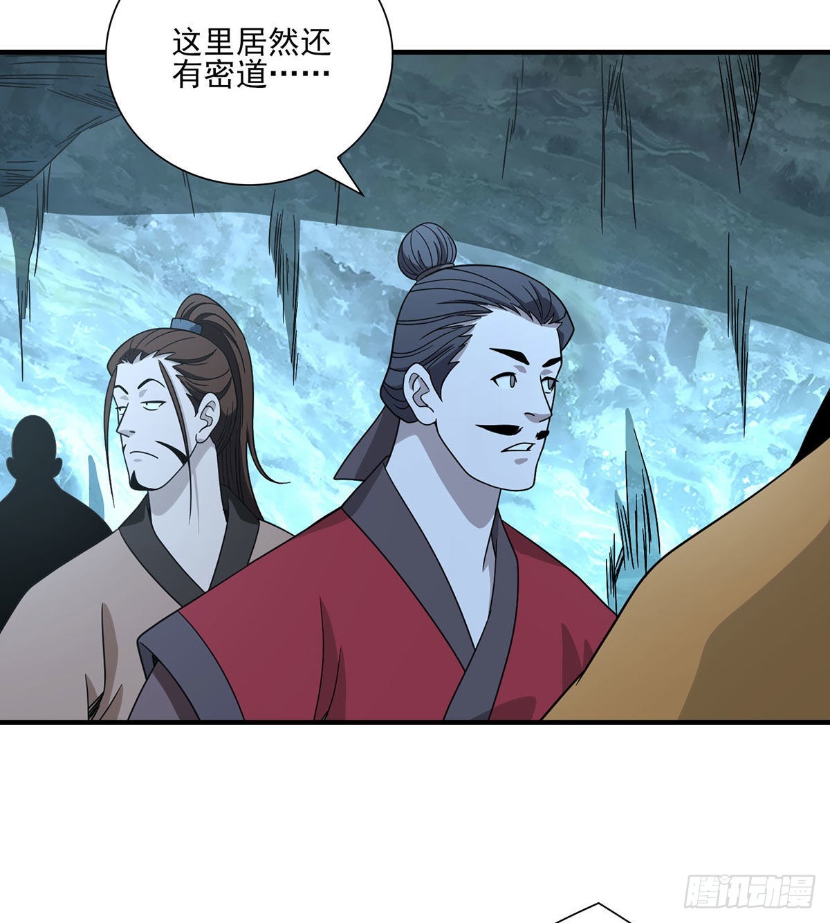 🍣天龙八部 第202话 师兄汇合 第9页