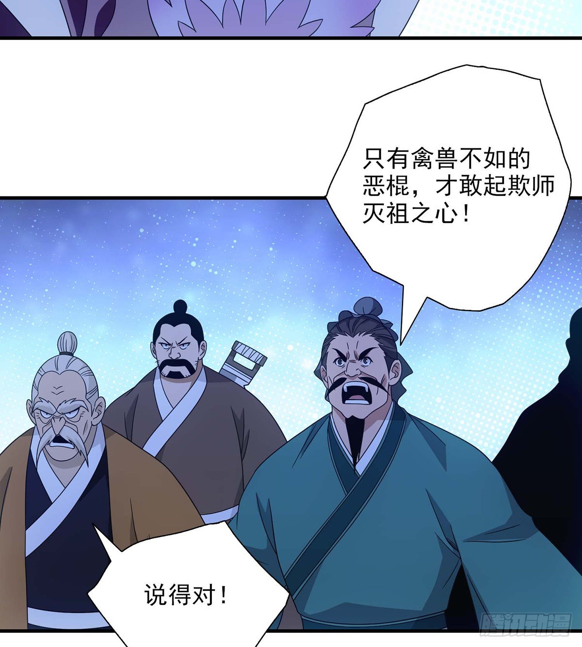 🍣天龙八部 第204话   破门而入 第12页