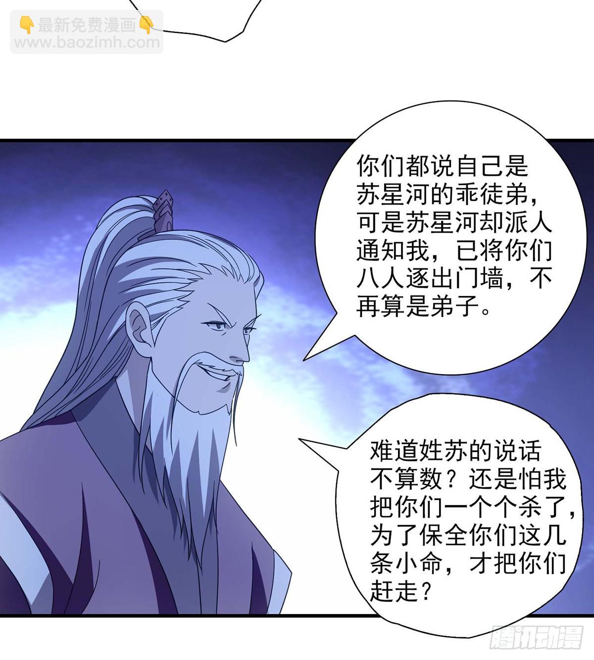 🍣天龙八部 第204话   破门而入 第13页
