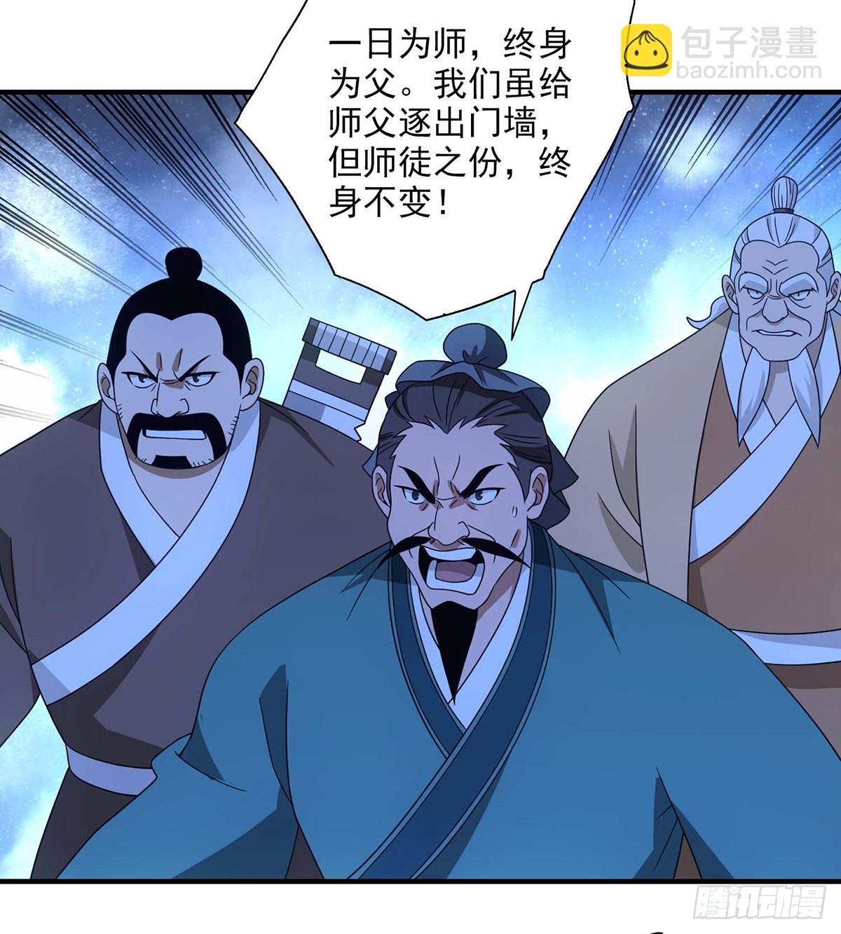 🍣天龙八部 第204话   破门而入 第17页