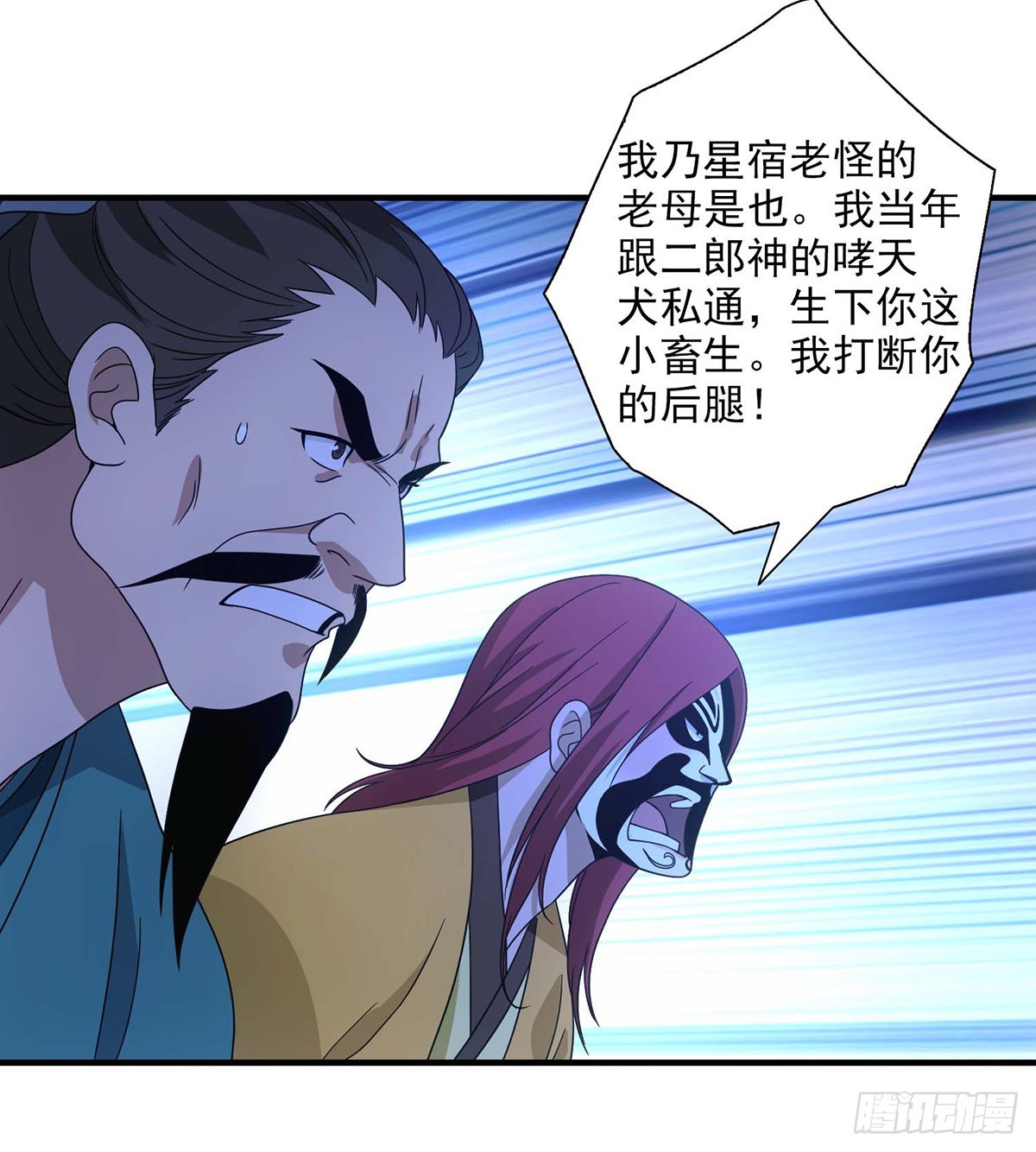 🍣天龙八部 第204话   破门而入 第19页