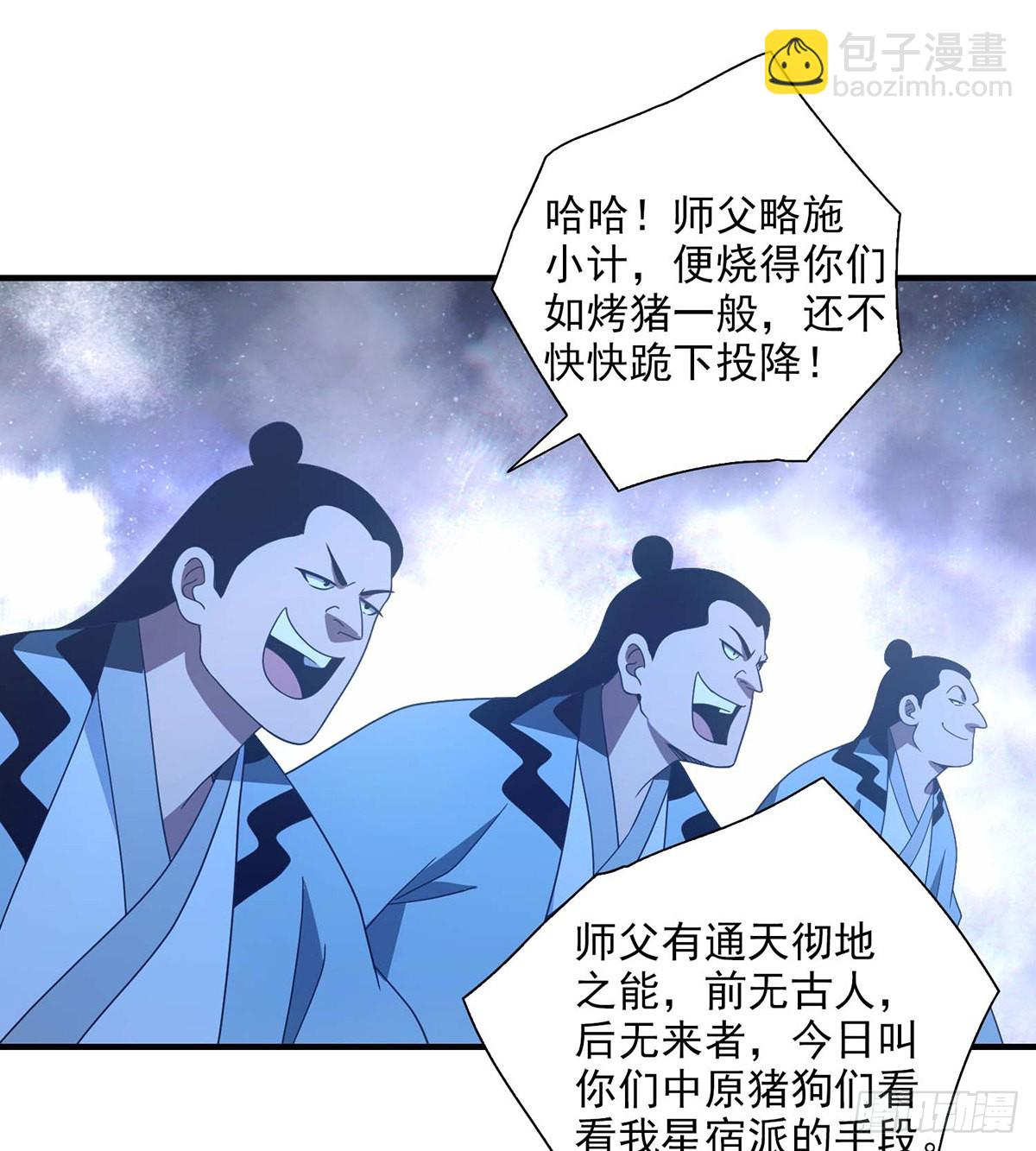🍣天龙八部 第204话   破门而入 第26页