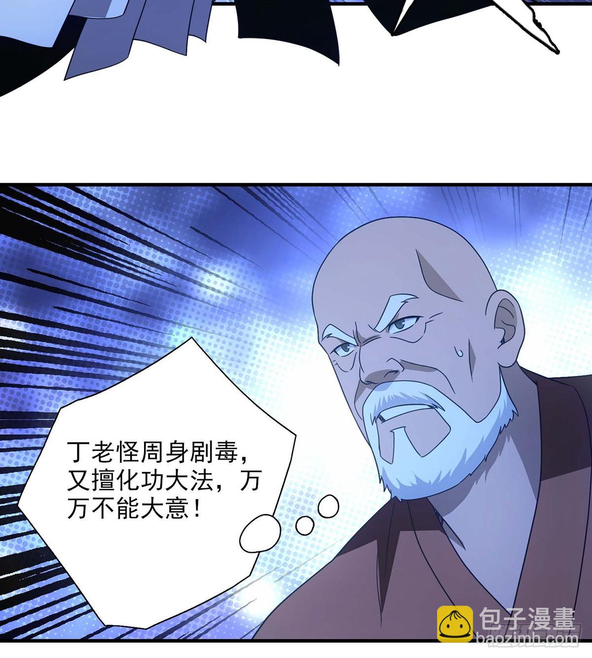 🍣天龙八部 第204话   破门而入 第31页