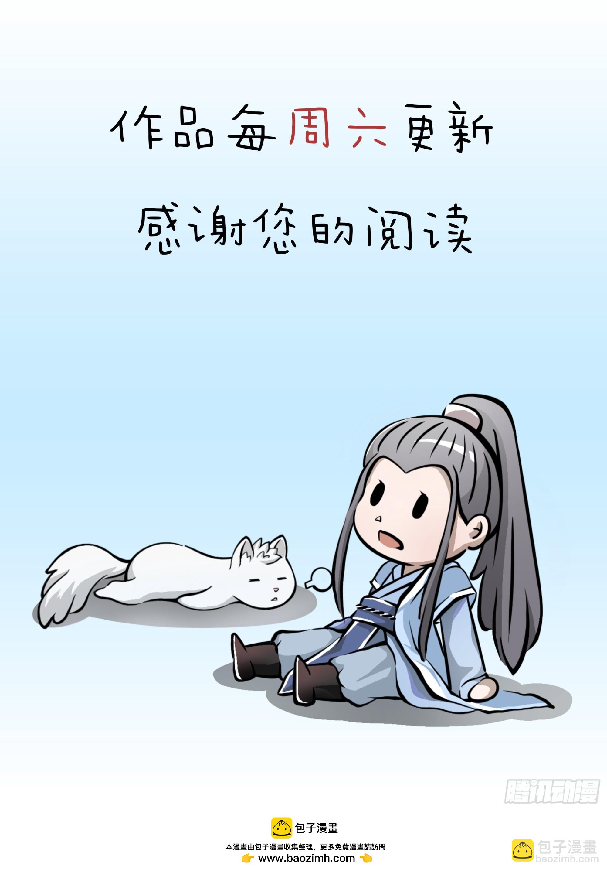🍣天龙八部 第204话   破门而入 第40页